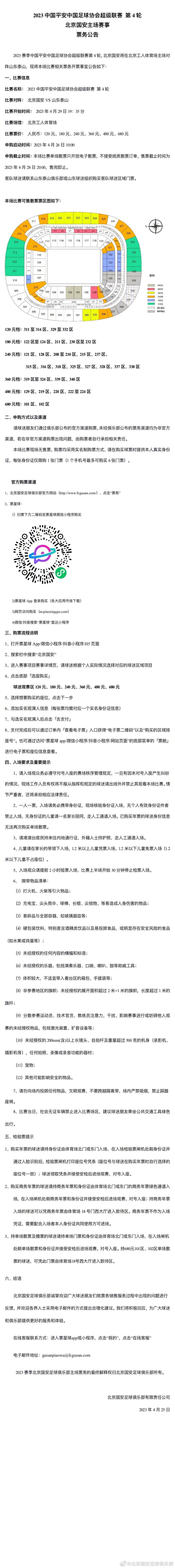 罗马诺指出，利物浦一直都100%相信远藤航将成为本赛季的重要球员，也认为他是一笔划算的签约。